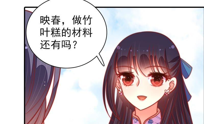 少帅每天都在吃醋韩漫全集-第103话 在意无删减无遮挡章节图片 