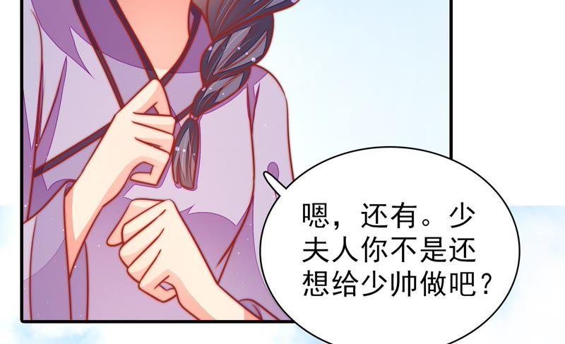 少帅每天都在吃醋韩漫全集-第103话 在意无删减无遮挡章节图片 