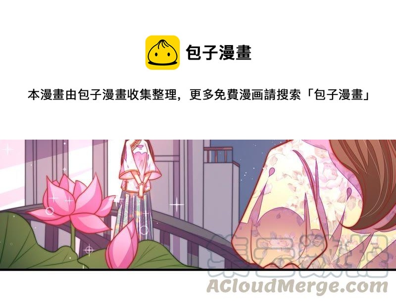 少帅每天都在吃醋韩漫全集-第103话 在意无删减无遮挡章节图片 