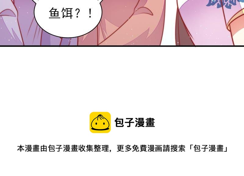 少帅每天都在吃醋韩漫全集-第103话 在意无删减无遮挡章节图片 