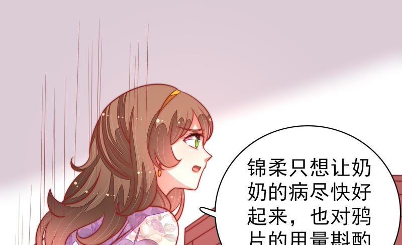 少帅每天都在吃醋韩漫全集-第104话 竹叶心无删减无遮挡章节图片 