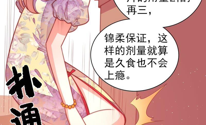 少帅每天都在吃醋韩漫全集-第104话 竹叶心无删减无遮挡章节图片 
