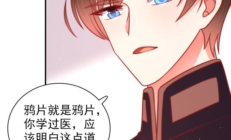 少帅每天都在吃醋韩漫全集-第104话 竹叶心无删减无遮挡章节图片 