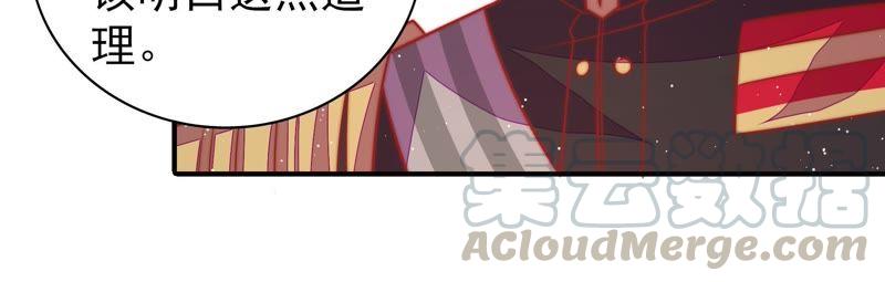 少帅每天都在吃醋韩漫全集-第104话 竹叶心无删减无遮挡章节图片 