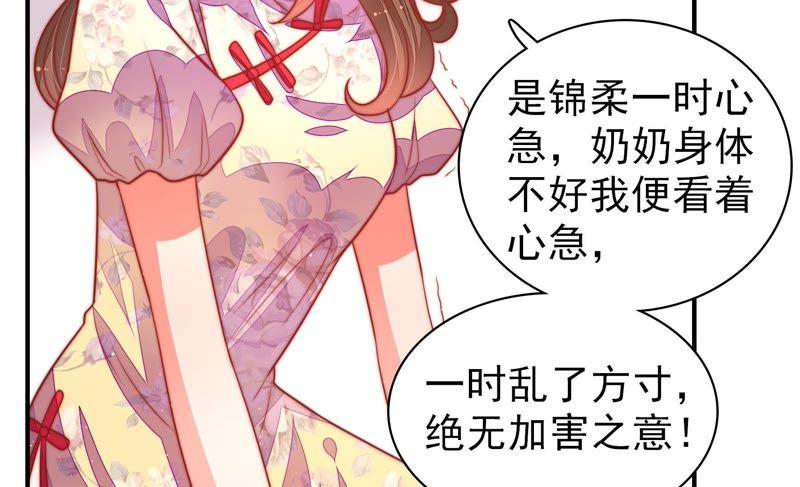 少帅每天都在吃醋韩漫全集-第104话 竹叶心无删减无遮挡章节图片 