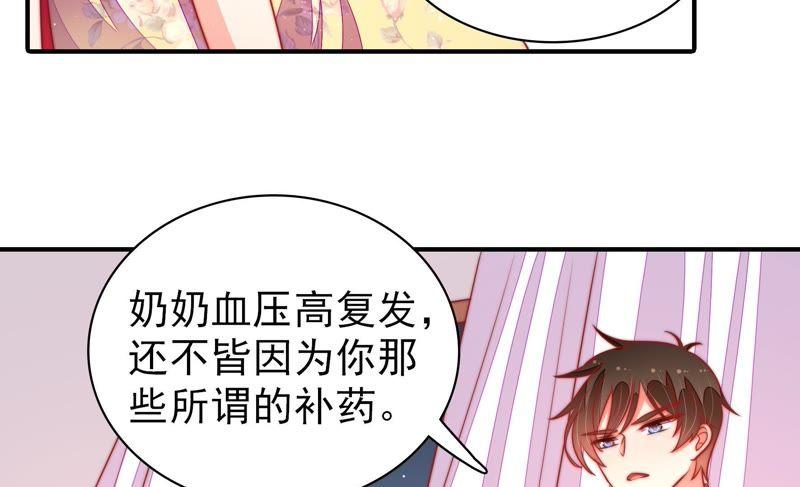 少帅每天都在吃醋韩漫全集-第104话 竹叶心无删减无遮挡章节图片 