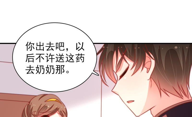 少帅每天都在吃醋韩漫全集-第104话 竹叶心无删减无遮挡章节图片 