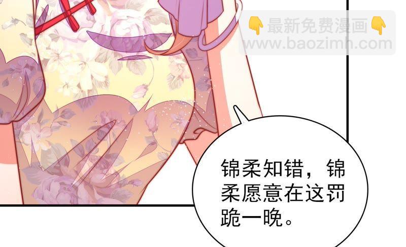 少帅每天都在吃醋韩漫全集-第104话 竹叶心无删减无遮挡章节图片 