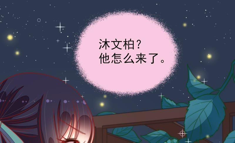 少帅每天都在吃醋韩漫全集-第104话 竹叶心无删减无遮挡章节图片 