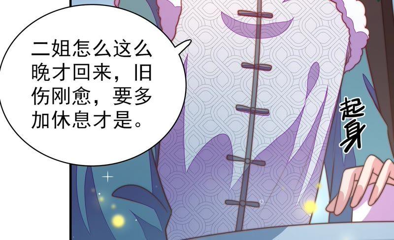 少帅每天都在吃醋韩漫全集-第104话 竹叶心无删减无遮挡章节图片 
