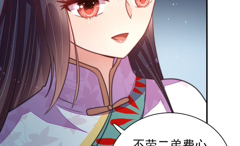 少帅每天都在吃醋韩漫全集-第104话 竹叶心无删减无遮挡章节图片 
