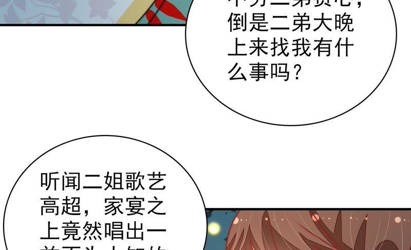 少帅每天都在吃醋韩漫全集-第104话 竹叶心无删减无遮挡章节图片 