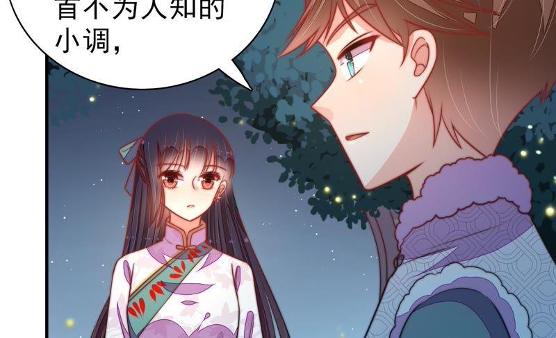 少帅每天都在吃醋韩漫全集-第104话 竹叶心无删减无遮挡章节图片 