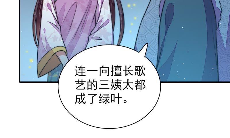 少帅每天都在吃醋韩漫全集-第104话 竹叶心无删减无遮挡章节图片 