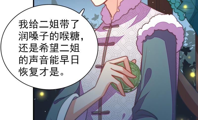 少帅每天都在吃醋韩漫全集-第104话 竹叶心无删减无遮挡章节图片 