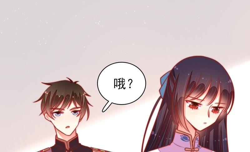 少帅每天都在吃醋韩漫全集-第104话 竹叶心无删减无遮挡章节图片 