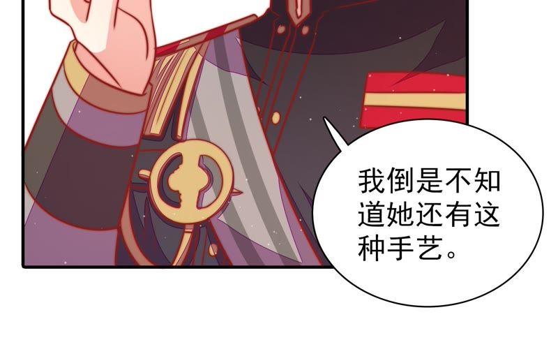 少帅每天都在吃醋韩漫全集-第104话 竹叶心无删减无遮挡章节图片 