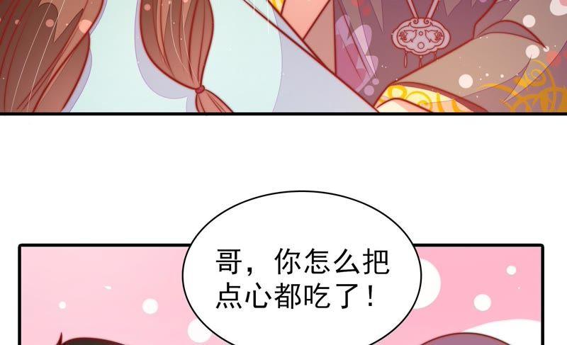 少帅每天都在吃醋韩漫全集-第104话 竹叶心无删减无遮挡章节图片 