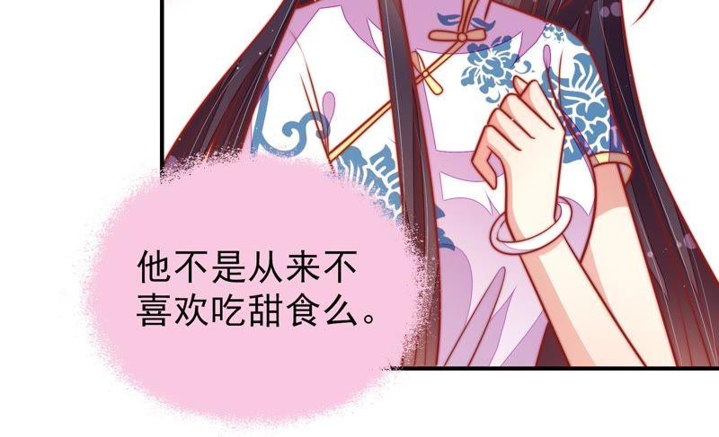 少帅每天都在吃醋韩漫全集-第104话 竹叶心无删减无遮挡章节图片 