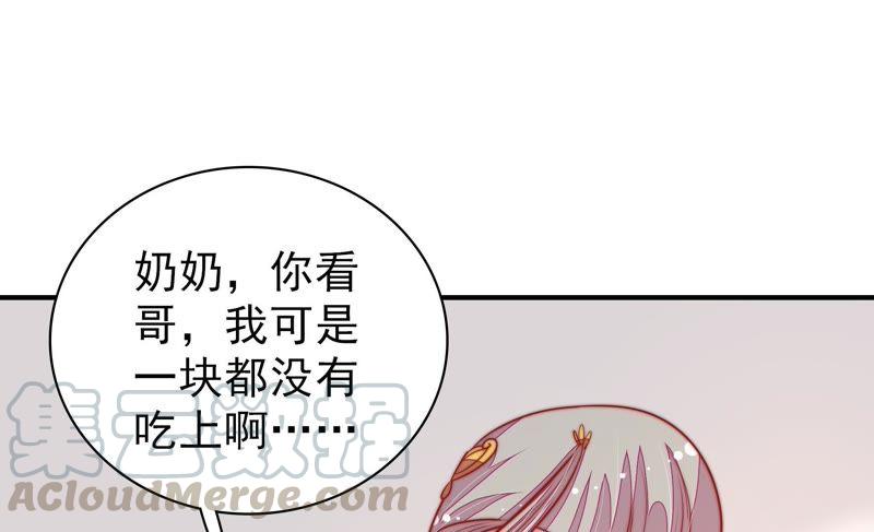 少帅每天都在吃醋韩漫全集-第104话 竹叶心无删减无遮挡章节图片 