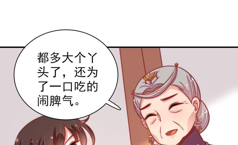 少帅每天都在吃醋韩漫全集-第104话 竹叶心无删减无遮挡章节图片 