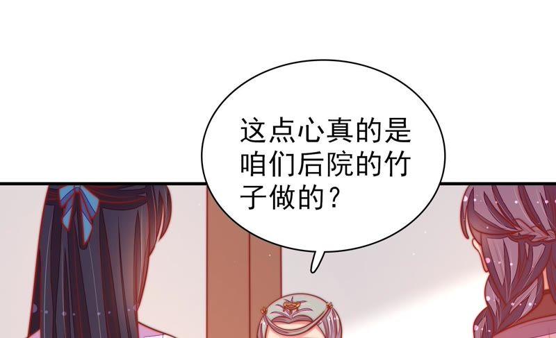 少帅每天都在吃醋韩漫全集-第104话 竹叶心无删减无遮挡章节图片 