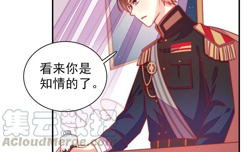 少帅每天都在吃醋韩漫全集-第104话 竹叶心无删减无遮挡章节图片 