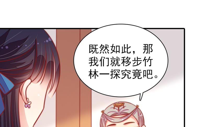 少帅每天都在吃醋韩漫全集-第104话 竹叶心无删减无遮挡章节图片 