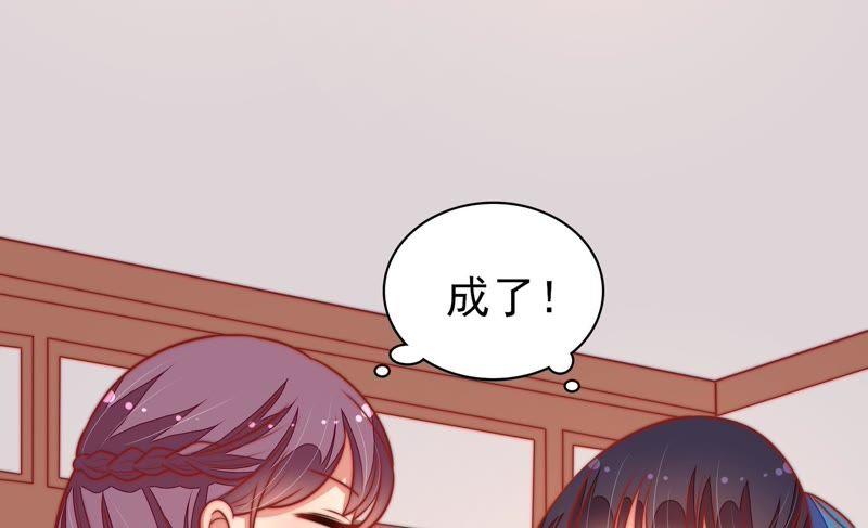 少帅每天都在吃醋韩漫全集-第104话 竹叶心无删减无遮挡章节图片 
