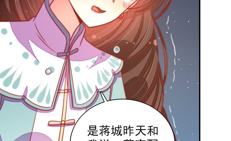 少帅每天都在吃醋韩漫全集-第105话 冤有头债有主无删减无遮挡章节图片 