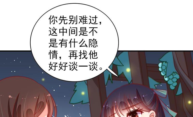 少帅每天都在吃醋韩漫全集-第105话 冤有头债有主无删减无遮挡章节图片 