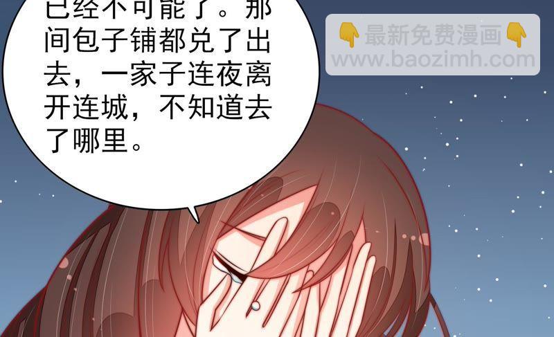 少帅每天都在吃醋韩漫全集-第105话 冤有头债有主无删减无遮挡章节图片 