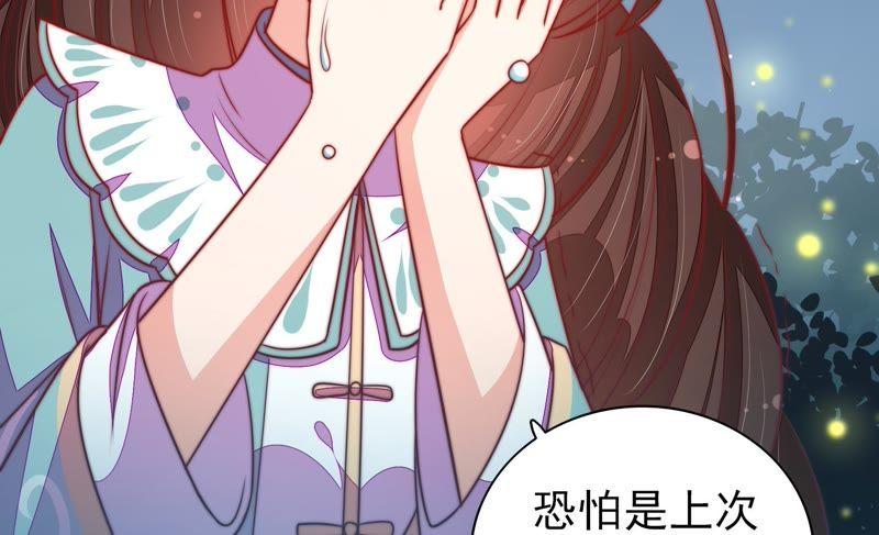 少帅每天都在吃醋韩漫全集-第105话 冤有头债有主无删减无遮挡章节图片 