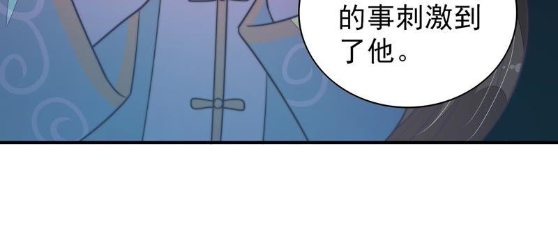 少帅每天都在吃醋韩漫全集-第105话 冤有头债有主无删减无遮挡章节图片 