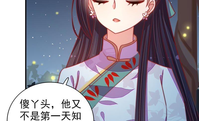 少帅每天都在吃醋韩漫全集-第105话 冤有头债有主无删减无遮挡章节图片 