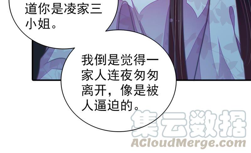 少帅每天都在吃醋韩漫全集-第105话 冤有头债有主无删减无遮挡章节图片 