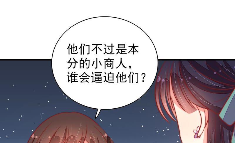 少帅每天都在吃醋韩漫全集-第105话 冤有头债有主无删减无遮挡章节图片 