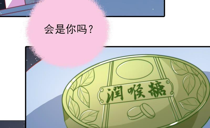 少帅每天都在吃醋韩漫全集-第105话 冤有头债有主无删减无遮挡章节图片 