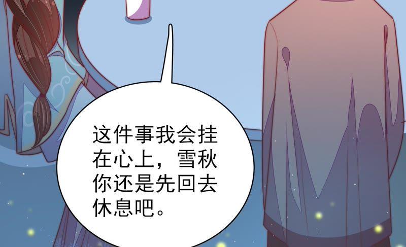 少帅每天都在吃醋韩漫全集-第105话 冤有头债有主无删减无遮挡章节图片 