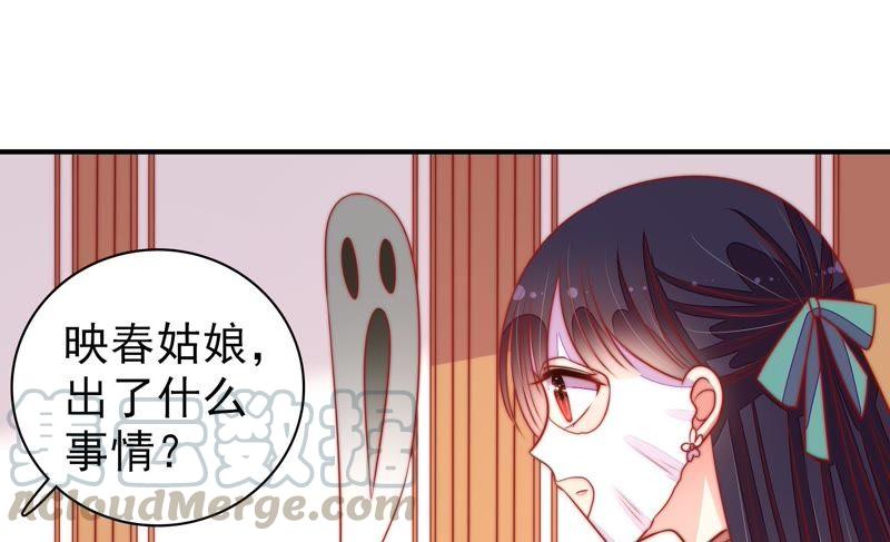 少帅每天都在吃醋韩漫全集-第105话 冤有头债有主无删减无遮挡章节图片 