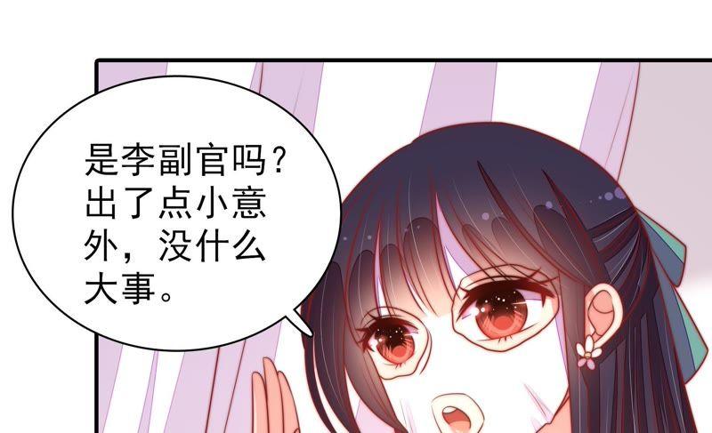 少帅每天都在吃醋韩漫全集-第105话 冤有头债有主无删减无遮挡章节图片 