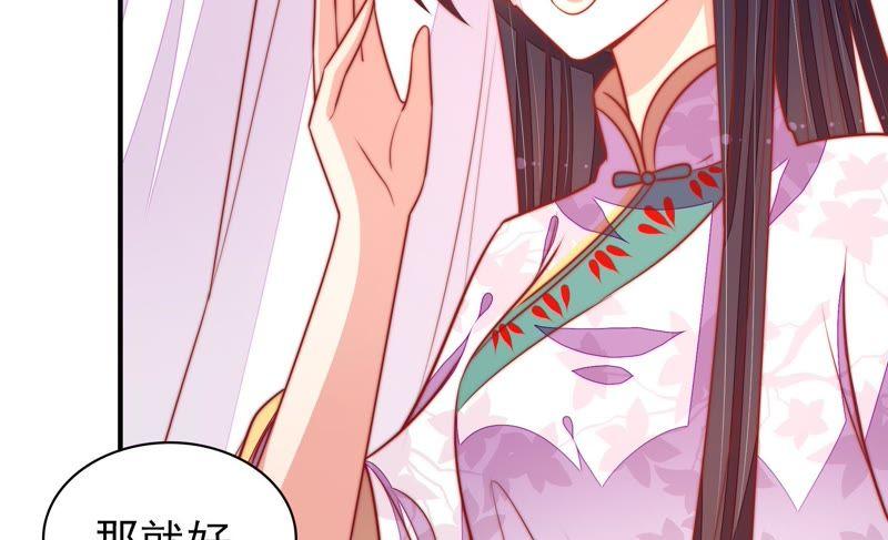 少帅每天都在吃醋韩漫全集-第105话 冤有头债有主无删减无遮挡章节图片 