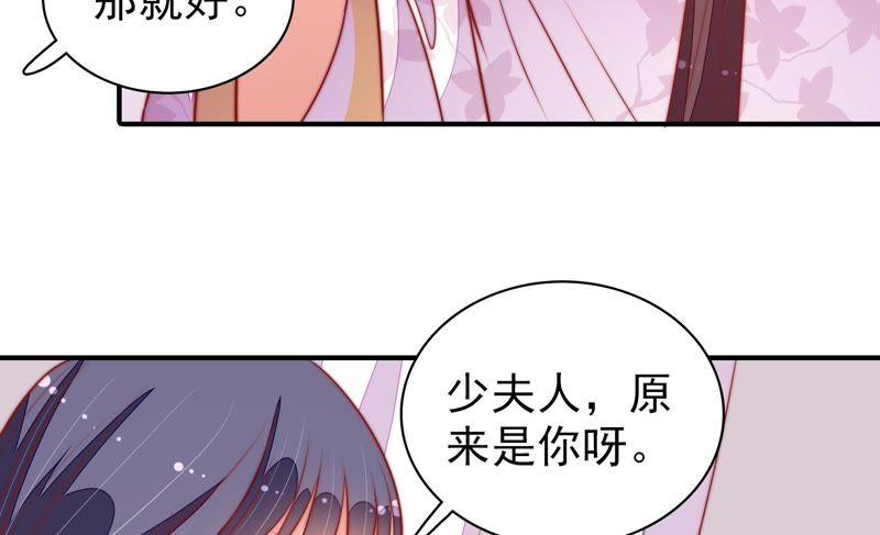 少帅每天都在吃醋韩漫全集-第105话 冤有头债有主无删减无遮挡章节图片 