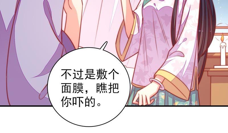 少帅每天都在吃醋韩漫全集-第105话 冤有头债有主无删减无遮挡章节图片 