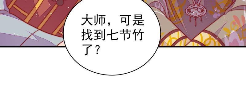 少帅每天都在吃醋韩漫全集-第105话 冤有头债有主无删减无遮挡章节图片 