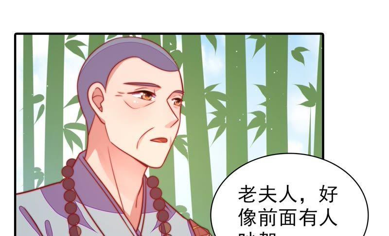 少帅每天都在吃醋韩漫全集-第105话 冤有头债有主无删减无遮挡章节图片 