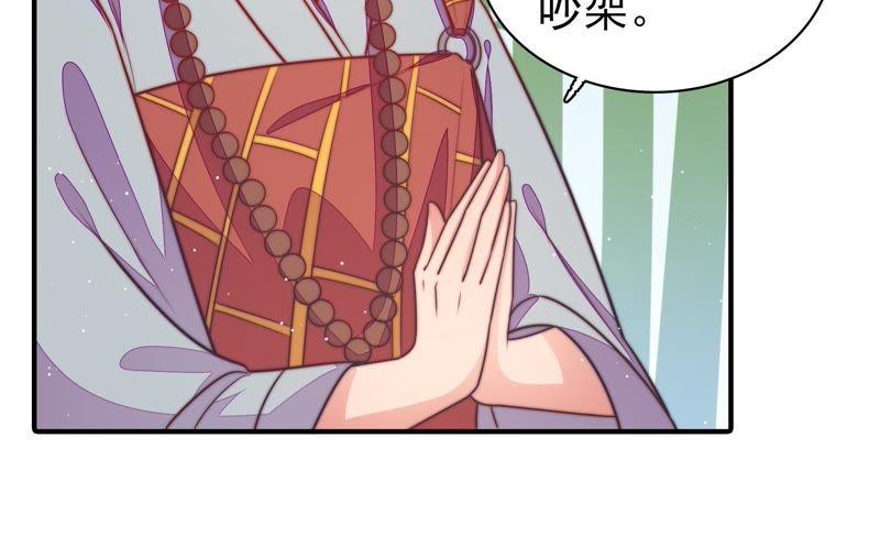 少帅每天都在吃醋韩漫全集-第105话 冤有头债有主无删减无遮挡章节图片 