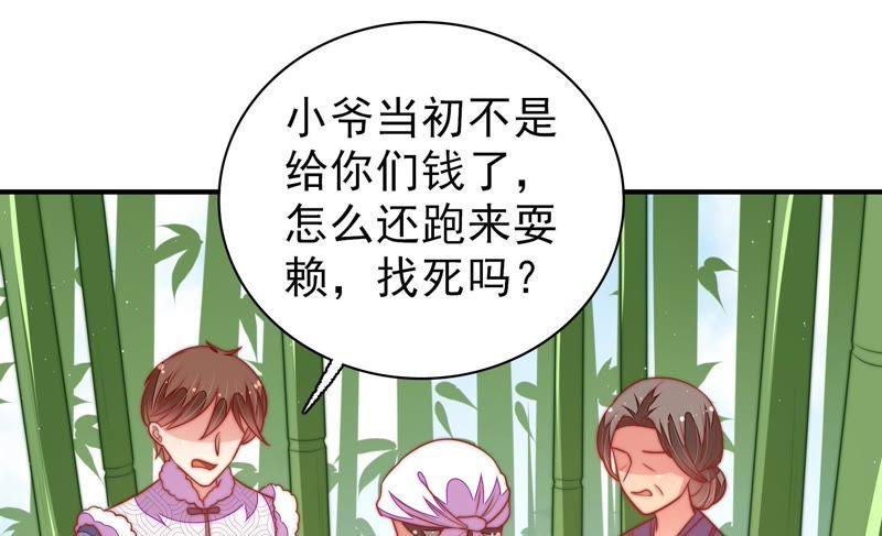 少帅每天都在吃醋韩漫全集-第105话 冤有头债有主无删减无遮挡章节图片 