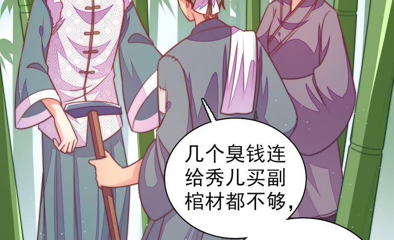 少帅每天都在吃醋韩漫全集-第105话 冤有头债有主无删减无遮挡章节图片 