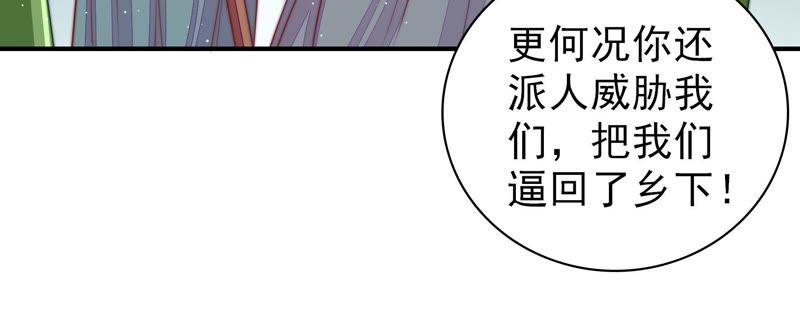 少帅每天都在吃醋韩漫全集-第105话 冤有头债有主无删减无遮挡章节图片 